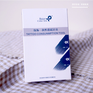 拜尔纹绣正品 绘生13针片17针片 超细0.25针 弧形