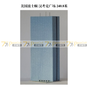 1:1500 1:1000摩天楼53 美国波士顿汉考克广场大厦 建筑纸模型