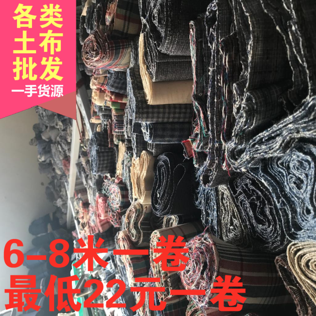 特价全棉 条纹格子崇明老上海粗布手工织土布料 纯天然棉花植物染