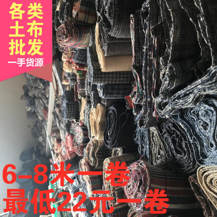 特价全棉 条纹格子崇明老上海粗布手工织土布料 纯天然棉花植物染