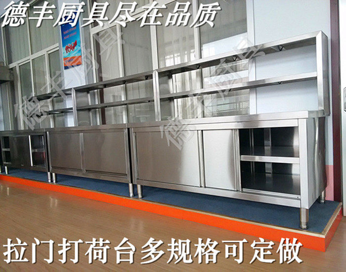 拉门工作台打荷台不锈钢操作台配菜台奶茶店厨房饭店食堂设备定做