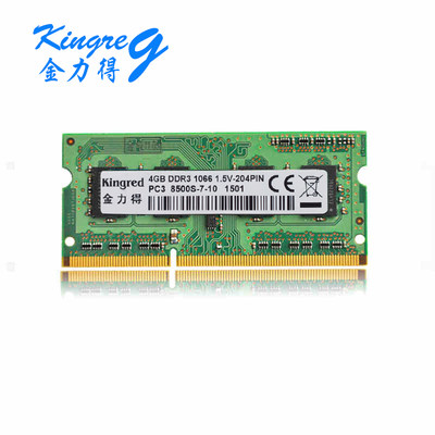 苹果ddr3电脑内存条