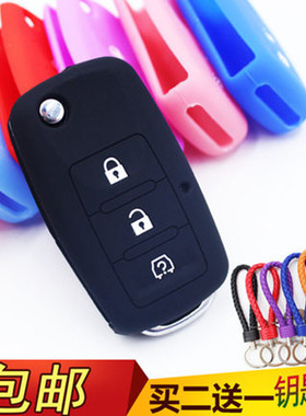 适用于北汽幻速S2 S3硅胶钥匙套S3LS6H3H3FH2V威旺M20 M30钥匙包