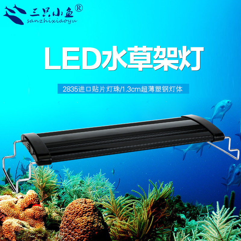 鱼缸架灯水草灯海水灯开放灯架高亮度新款贴片LED LED灯