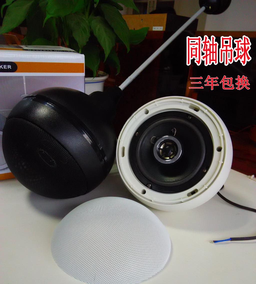 吊球音箱悬挂式吊杆音响天花喇叭超市咖啡厅餐馆商场背景音乐广播