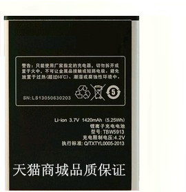 K-Touch天语C666T W619W650 W760原装W719 T719 T619T780 E619 E780小黄蜂TBW5913电池TBW5922手机电板高容量