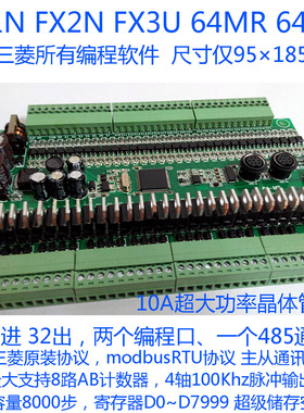 FX2N-64MR FX2N-64MT FX3U-64  FX1N板式PLC RS485 modbus通讯