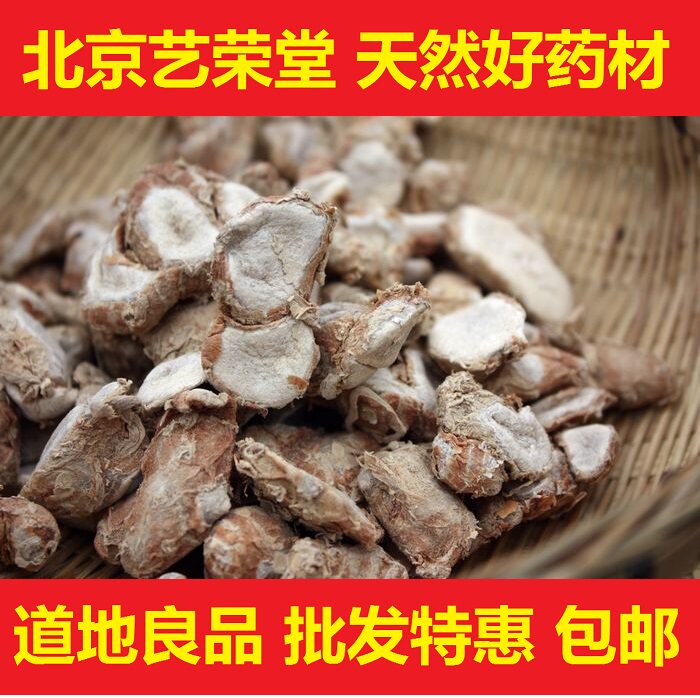正品三奈粉 干山奈片 山奈 沙姜 香料 中药材 调料250g