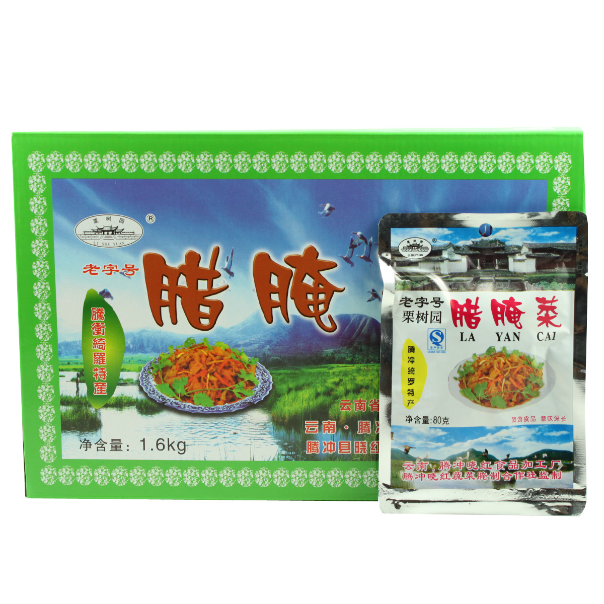 云南特产1600克腾冲绮罗栗树园腊