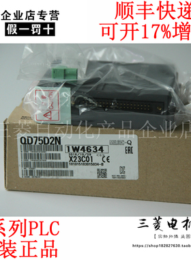 三菱Q系列QD75P1N/P2N/P4N QD77MS2/MS4/MS16 QD75D1N/D2N/D4N