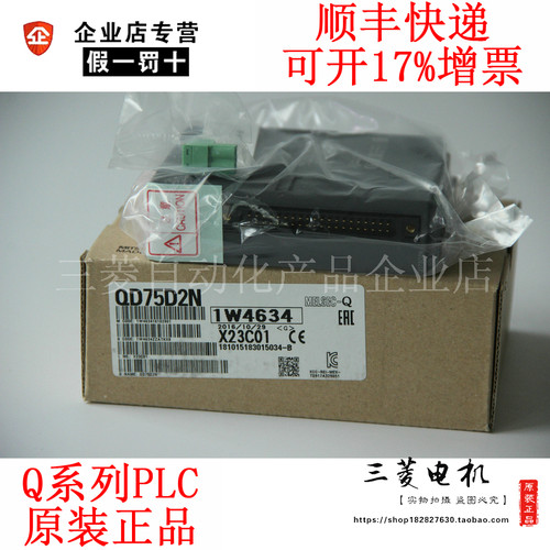 三菱可编程控制器三菱包邮
