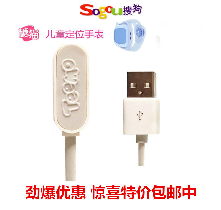 用于搜狗糖猫TM-T2/BASIC儿童电话智能手表充电线数据线 手表表带
