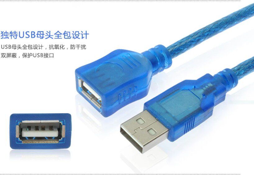 Câble extension USB - Ref 438484 Image 1