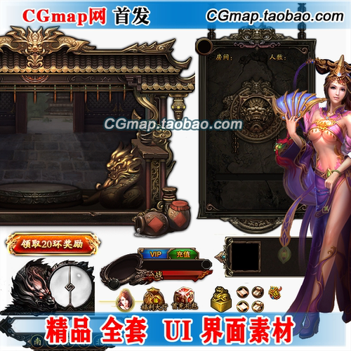 游戏美术资源中国风 全套UI界面图标iocn按钮面板透明 2D设计素材