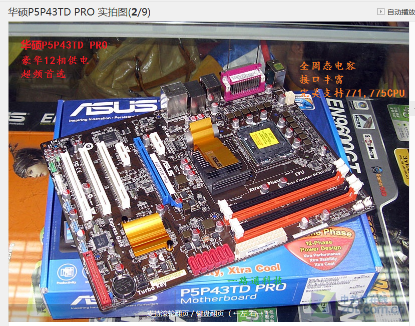 »ªË¶P5P43TD PRO 775/DDR3 P43Ö÷°å È«¹Ì̬12ÏàºÀ»ª¹©µç ³¬ÆµÖ÷°å