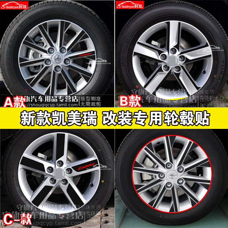 代新凯美瑞改装专用轮毂贴纸