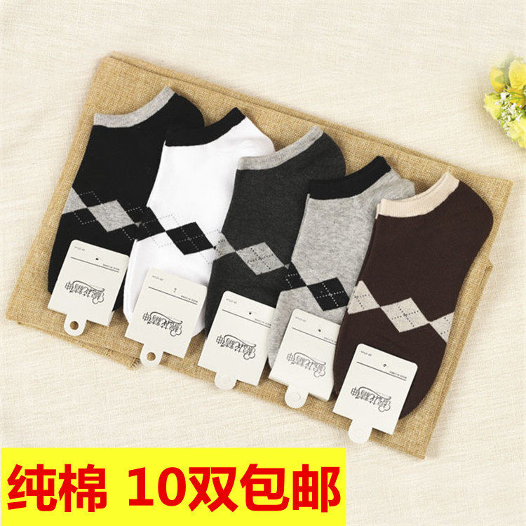男袜子男士夏季春短袜浅口低帮纯棉中筒薄款隐形船袜防臭运动隐形,女士内衣/男士内衣/家居服,船袜,淘宝优惠券,粉丝福利购,淘宝优惠卷