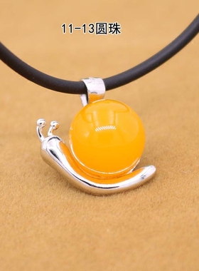 小蜗牛纯银未镶嵌蜜蜡珍珠空托