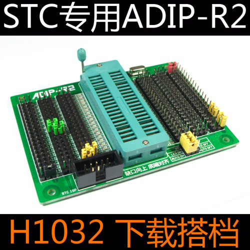 STC单片机烧写座51单片机最小系统板8-40脚芯片IO测试板下载搭档