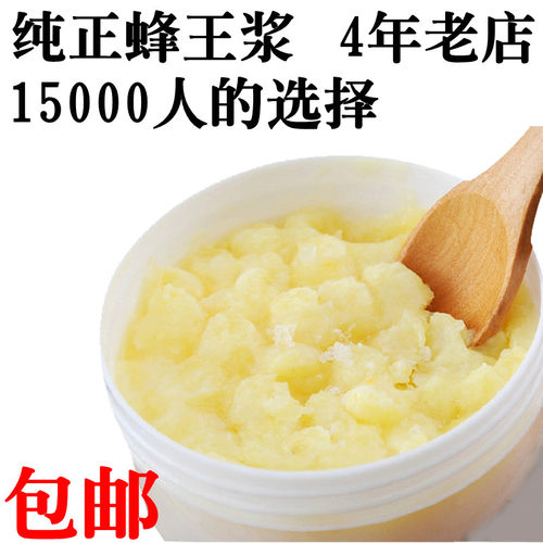 蜂王浆新鲜蜂乳农产品买二送五一