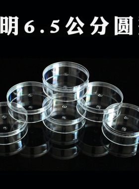 6.5公分高透明展示盒瓶子