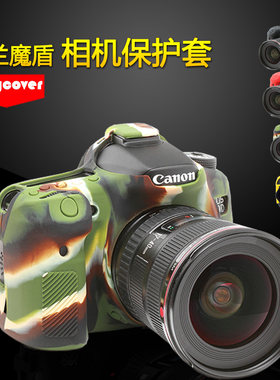 荷兰魔盾7d2d850相机硅胶套
