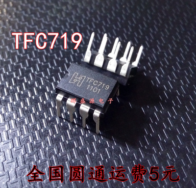 全新原装 TFC719 直插DIP-8 电磁炉 液晶电源芯片 现货可直拍
