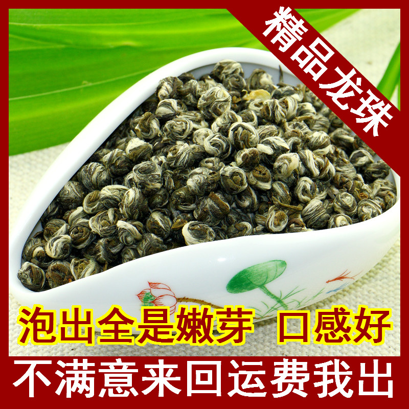 2024特级正宗茉莉花茶叶福安茉莉龙珠王浓香型茉莉绣球花草茶200g