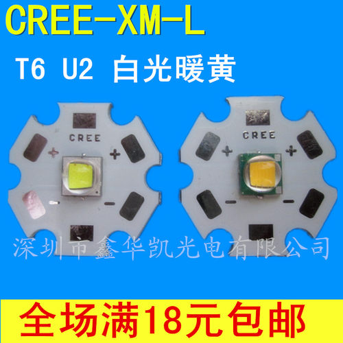 CREE XML T6 L2白光 暖黄光 蓝光10W大功率LED强光手电筒灯珠泡芯
