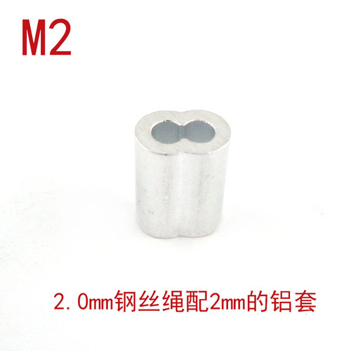 源生 2.0mm铝套不锈钢钢丝绳卡头卡扣配件 夹头 使用方便 - 封面