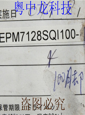 EPM7128SQI100-10 ALTERAQFP原装正品 可直拍