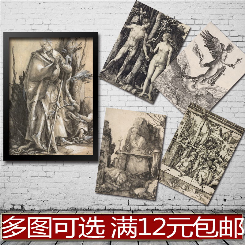 丢勒 素描画名画 海报 客厅餐厅酒吧卧室 装饰画贴画相框有框画心图片