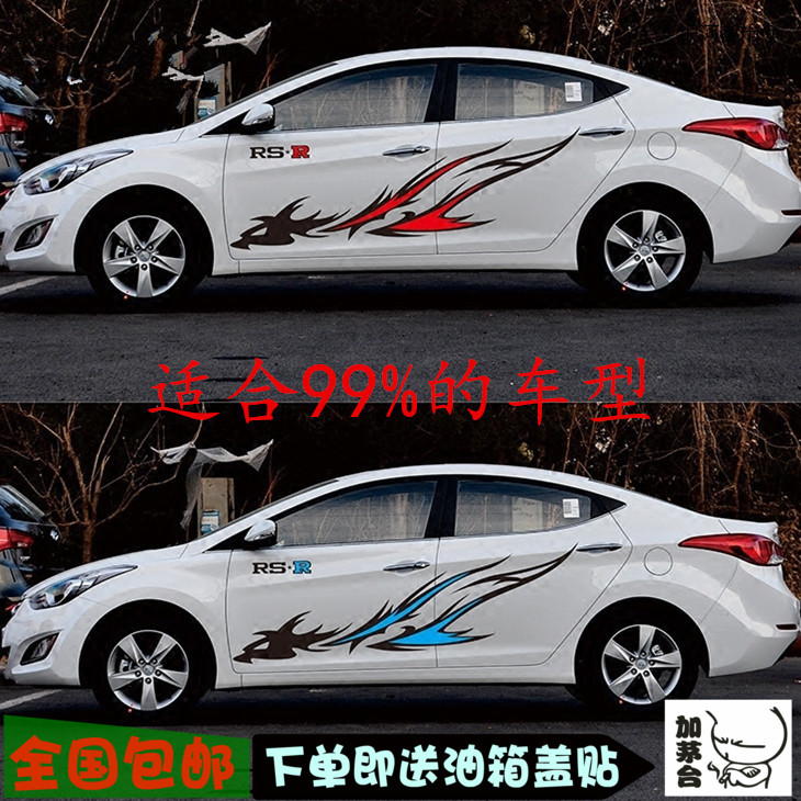森雅改装腰线N5全车贴