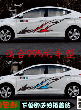 森雅改装腰线N5全车贴