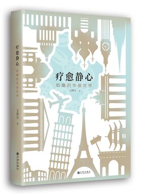 正版包邮 疗愈静心：纸雕的华丽 吴静宜纸雕手工刻画 丛林仲夏夜小森林刻纸 此刻花开 纸艺百科全书 折纸大百科书 纸雕书手工