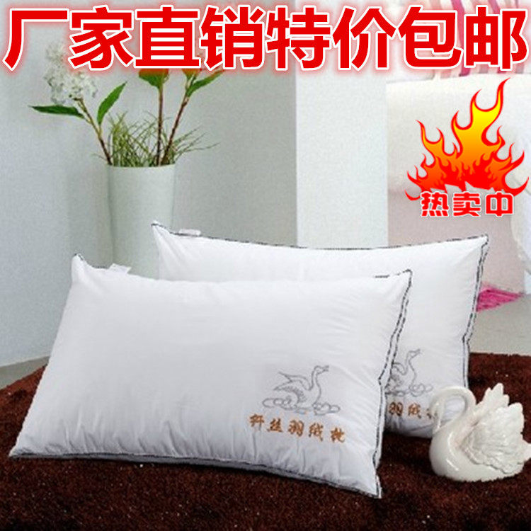 五星级酒店全棉超软羽丝绒枕芯护颈椎保健枕头正品