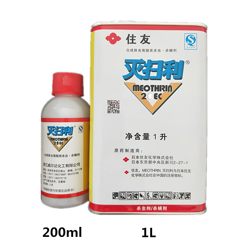日本住友 灭扫利 甲氰菊酯20%红蜘蛛菜青虫棉玲虫杀虫剂