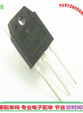 2SC3306 三极管功率管N道 C3306 10A500V 全新