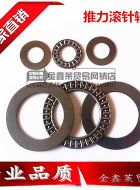 平面推力滚针轴承AXK1024+2AS,三片尺寸10*24*4mm