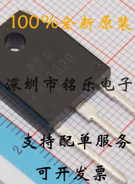 2SC3320 三极管 2SC3320 日本富士全新原装正品 C3320 TO-247