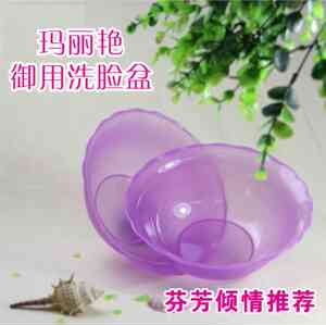 玛丽艳美容院专用高级优质洗脸盆防摔 塑料洁面盆 高级塑料磨砂