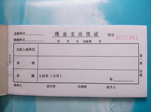 三联现金支出凭证 3联无碳复写现金付出单 满60本包邮 可订做批发