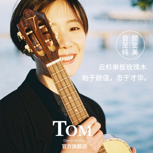 TOM TUC680M尤克里里单板ukulele小吉他进阶乌克丽丽成年人女23寸