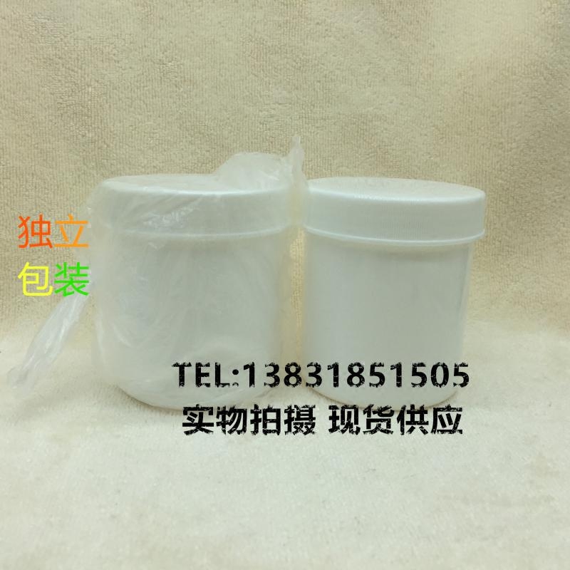 100g克150ml白色塑料大口直立小桶 塑料瓶广口桶分装瓶避光鱼饵桶