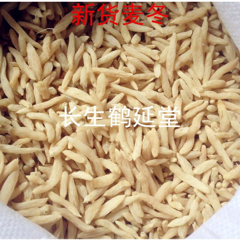中药材产地直销麦冬麦门冬干货500克85元 新货麦冬需要打粉请留言