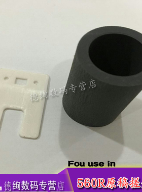 适用 三星 560 R 565P 565PR原稿搓纸轮 原稿分页器