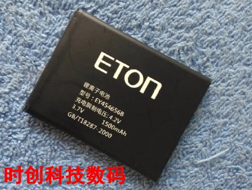 亿通 T760 D515 EY454656B 手机电池 板 充电器