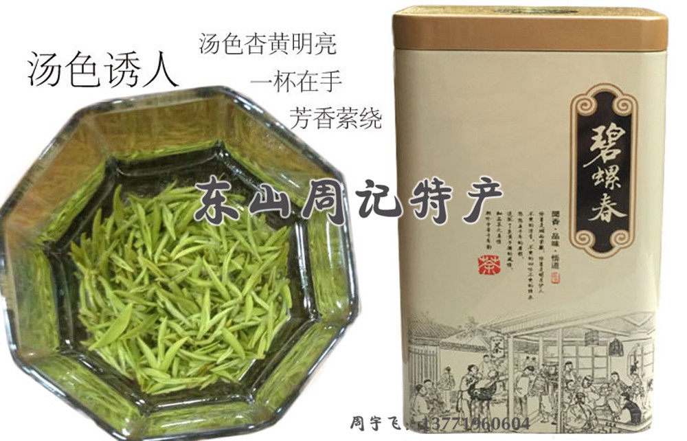 2026自产自销苏州洞庭东山碧螺春茶叶茶农直销明前一级绿茶50g