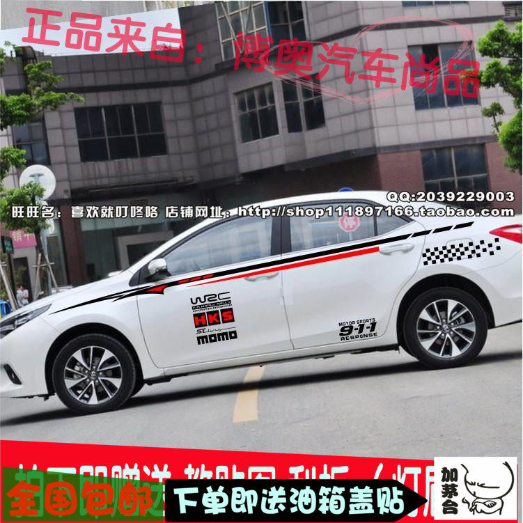 丰田卡罗拉车贴纸