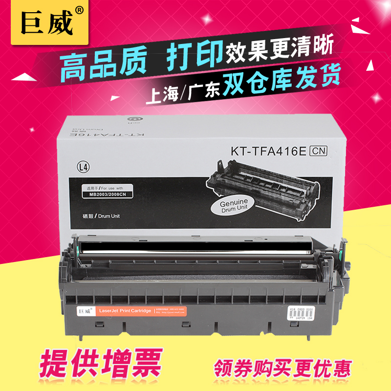 ¾ÞÍþ ÊÊÓÃËÉÏÂFAD416CNÎø¹Ä KX-MB2003CN 2008CN 2033CN MB2038CN
